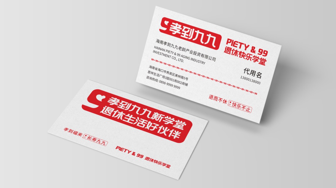 养老品牌策划,老年大学VI设计